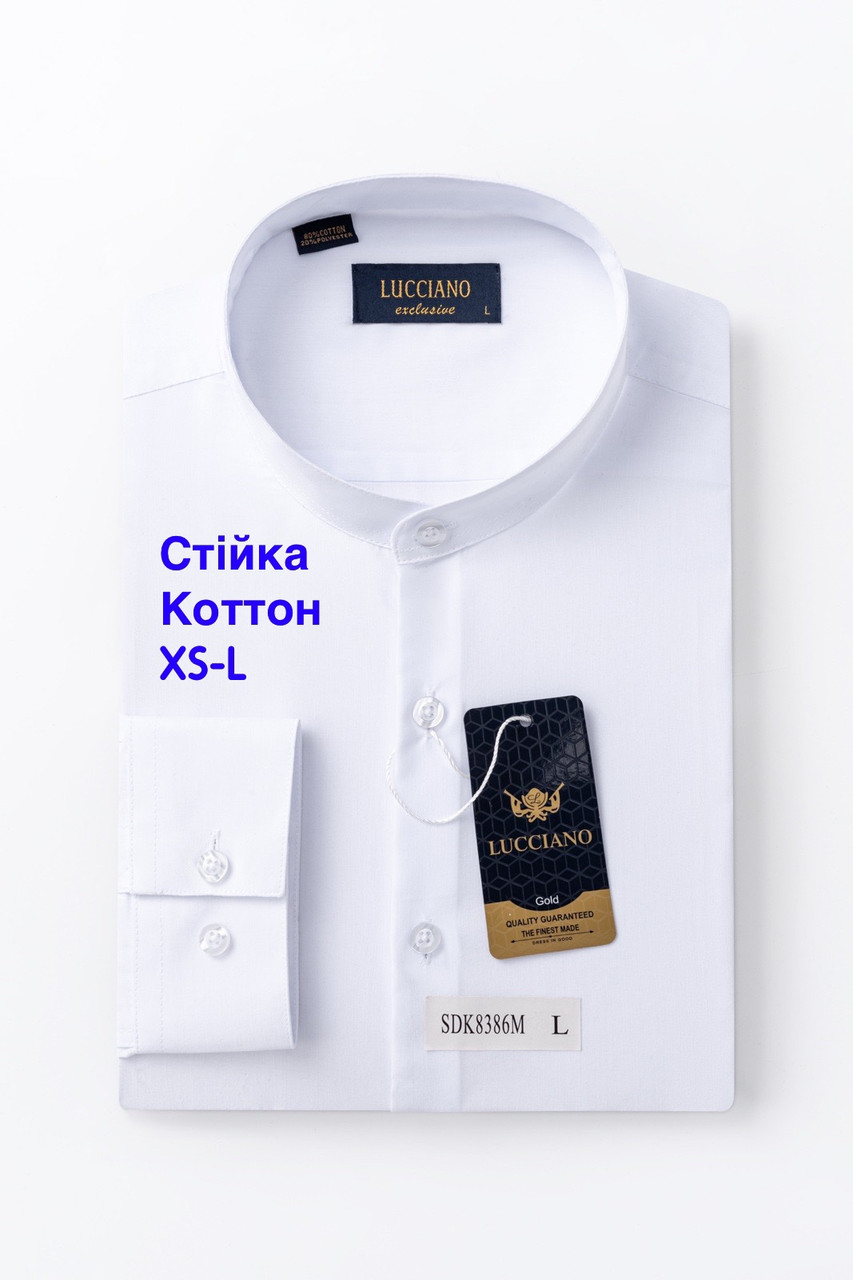 Однотонна сорочка з довгим рукавом Lucciano Slim XS стійка