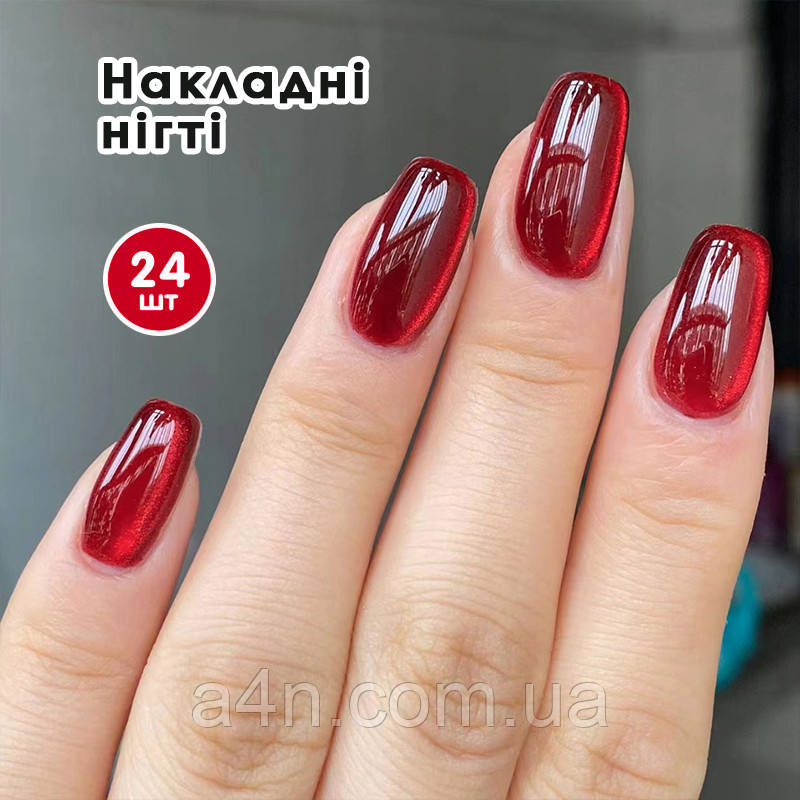 Накладні нігті 24 шт. котяче око + клей для нігтів, квадрат для манікюру