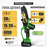 Акумуляторна ланцюгова пилка Procraft PKA32Li найкраща міні пилка з двома шинами 20 см електропила прокрафт, фото 2