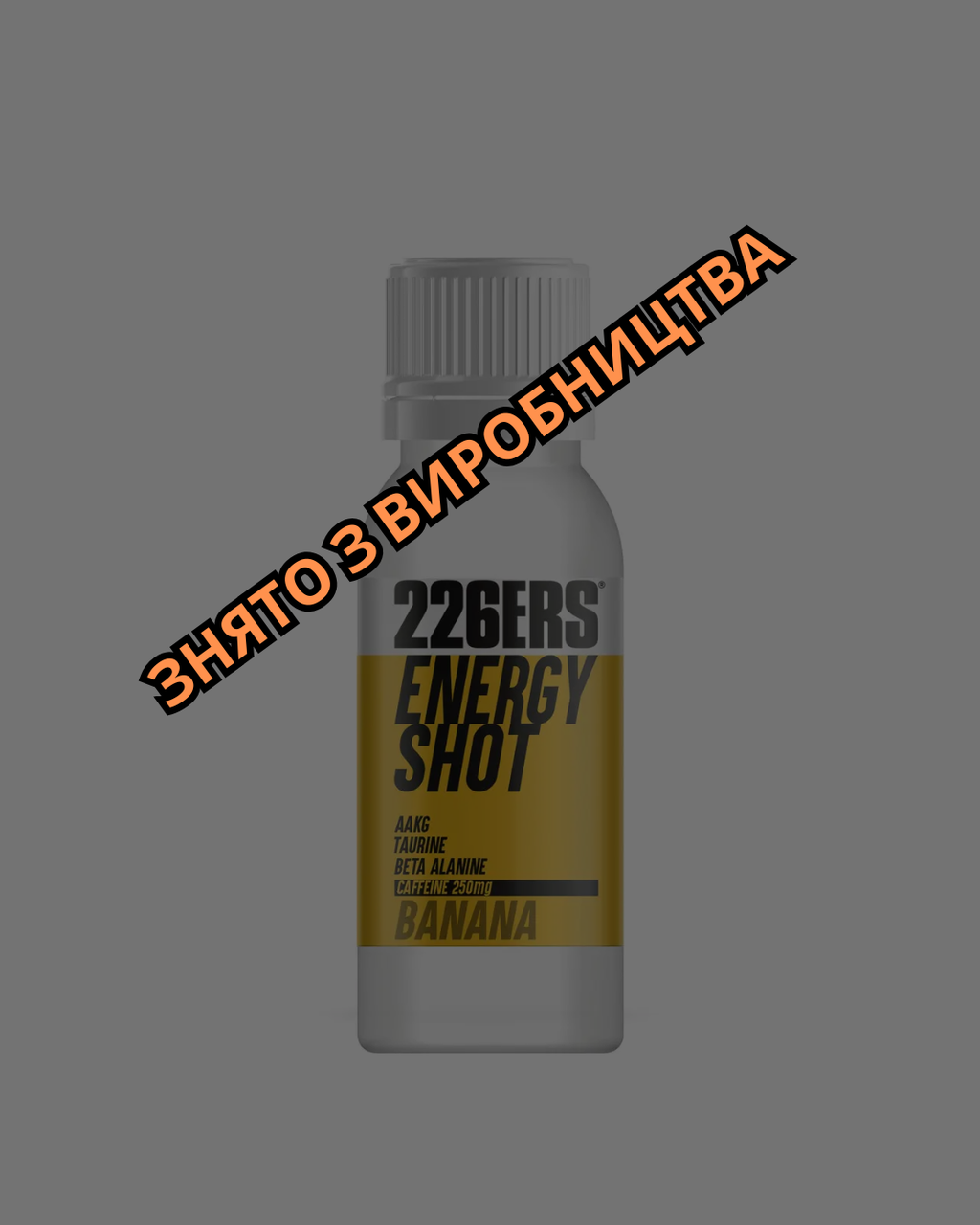 Енергетик 226ERS ENERGY SHOT банан 60 мл