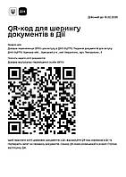 Засоби подання документів для вступу