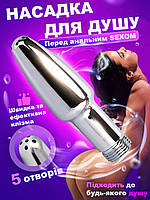 Анальний душ насадка для змішувача підготовка до анального сексу клізма (350-002)