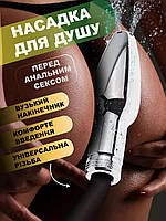 Анальний Душ 9*3 см підготовка до анального сексу клізмазмішувач ( 350-002 )