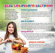 Дружболандія № 3-2025 (укр.) – Саудівська Аравія, фото 4