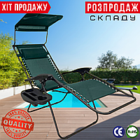 Садове Крісло Шезлонг з Дашком 120 кг Пляжний Складний Шезлонг з Підсклянником Зелений для Дачі Zero Gravity XXL Розкладний Лежак