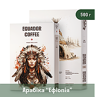 Кава арабіка Ефіопія IDIDO для кавомашини 500 г