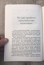 Неможливе християнство Кевін Деянг, фото 4