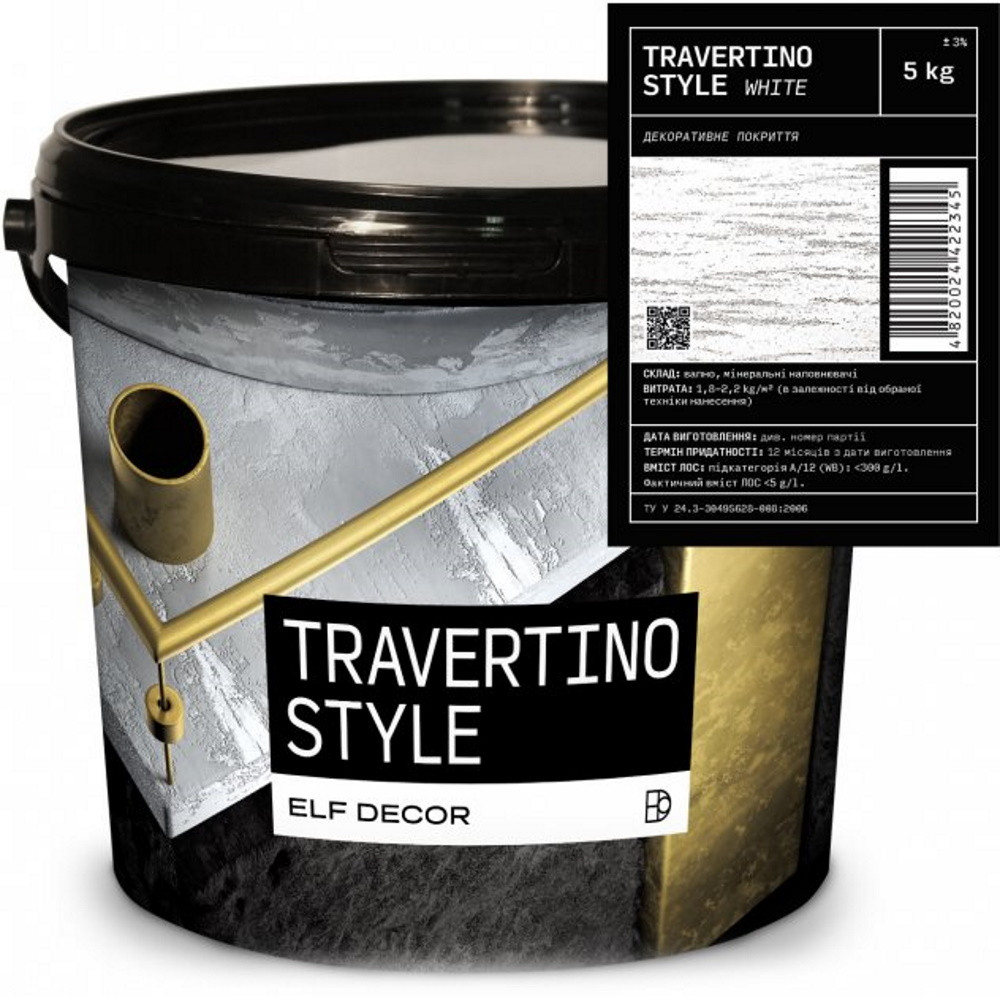 Декоративна штукатурка TRAVERTINO Style Ельф Декор, White, 5кг
