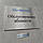 Табличка "Обслуговування клієнтів" 22х15 см, фото 2
