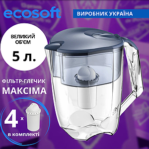 Великий Фільтр-глечик з 4 шт. картриджів Ecosoft Maxima Сапфір (5 літрів загальний об'єм) FMVMAXIMADBECO