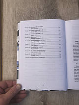 Любий Тимофію. Листи служителю Ред. Томаса К. Ескола, тверда палітурка, фото 3