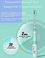 Дитяча електрична звукова зубна щітка Seago SG977 Sonic Green, фото 6