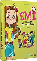 Книга Емі і Таємний Клуб Супердівчат. Книга 11. Алоха/ Агнєшка Мєлех (українською)