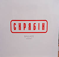 Колекція вінілу Срябін, Брати Ґалюкіни, ABOUT: UKRAINE 2 LP