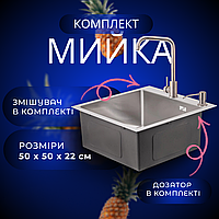Кухонная мойка 50x50 см нержавеющая сталь врезная со смесителем дозатором мойка в кухню