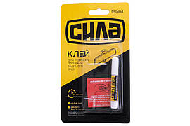 Клей для дзеркал заднього виду Сила 0.4 x 0.6 мл