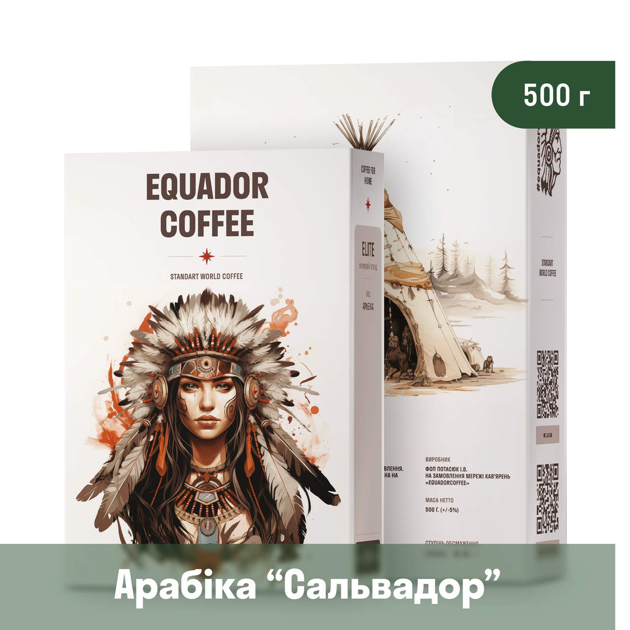 Кава арабіка Сальвадор для кав'ярні 500 г