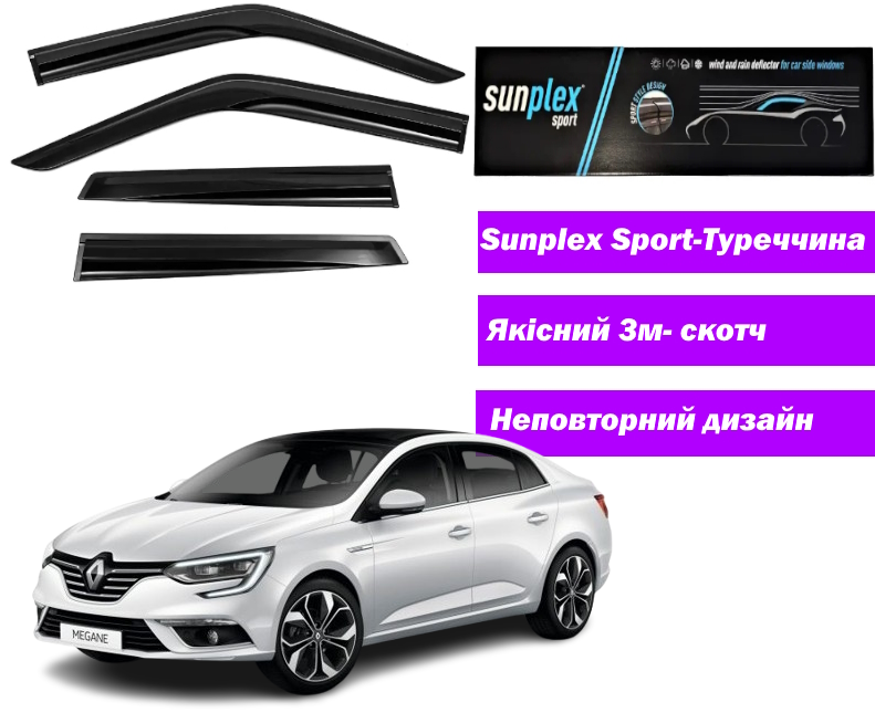 Дефлектори вікон вітровики Renault Megane IV седан 2015 -> (скотч) Sunplex
