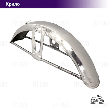 Крило переднє Дельта, Альфа хром