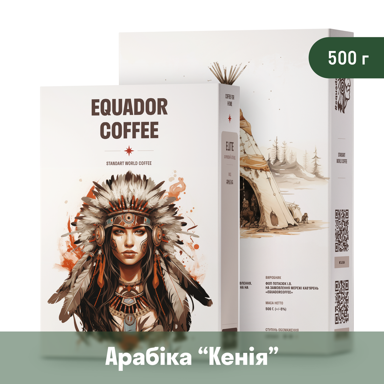 Кава арабіка Кенія Кіріньяга для кав'ярні 500 г