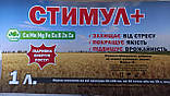 Стимулятор росту+мікродобриво Стимул +, 1л, фото 5
