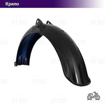 Крило заднє Дельта, Альфа чорне