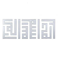 Дзеркальний декор акриловий самоклеючий срібло, 9шт (D) SW-00002498