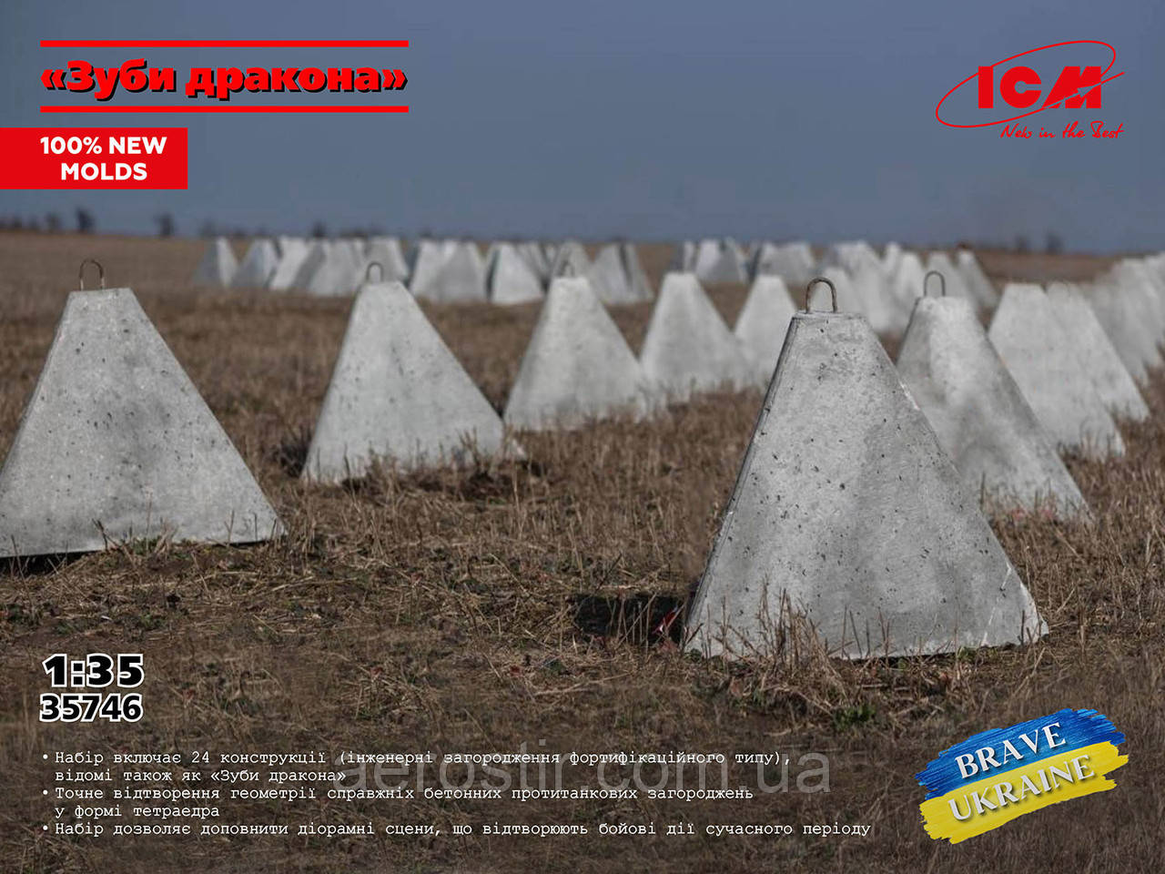 Протитанкові загородження «Зуби дракона» 1/35 ICM 35746, фото 1