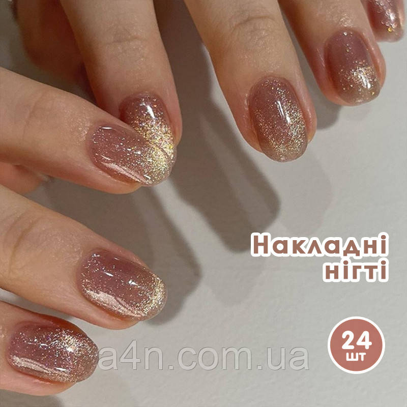Накладні нігті 24 шт. котяче око + клей для нігтів, овал для манікюру