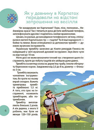 Читанка ЧОМУчка 7+ ЧИТ005, фото 6