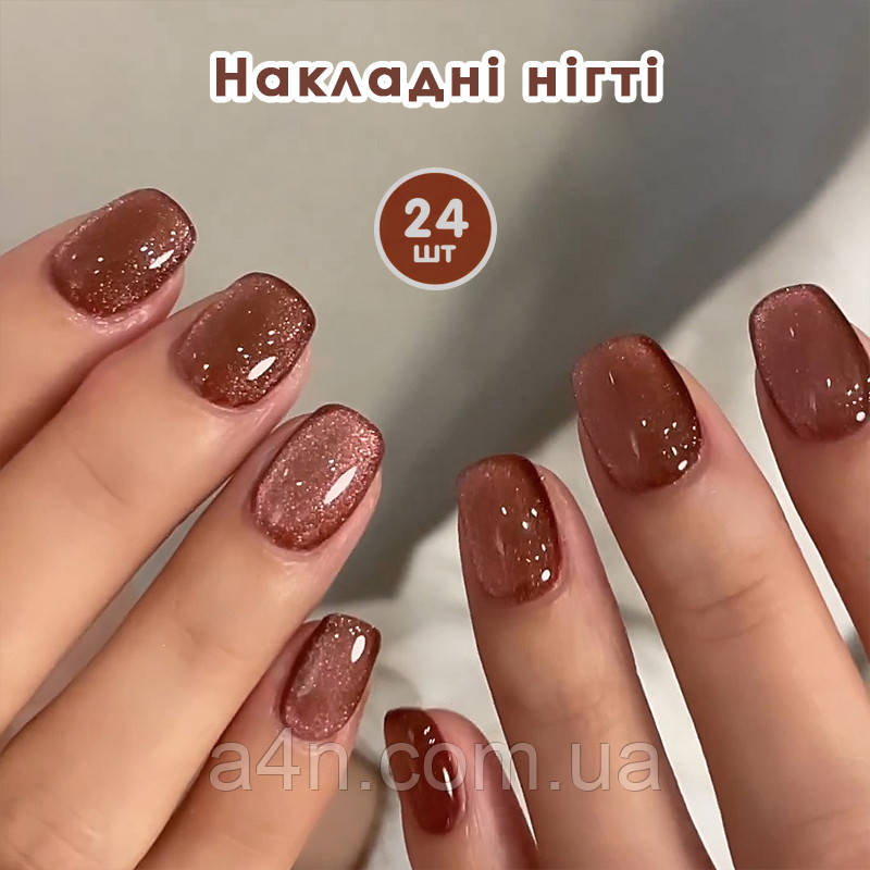 Накладні нігті 24 шт. котяче око + клей для нігтів, типсы для манікюру