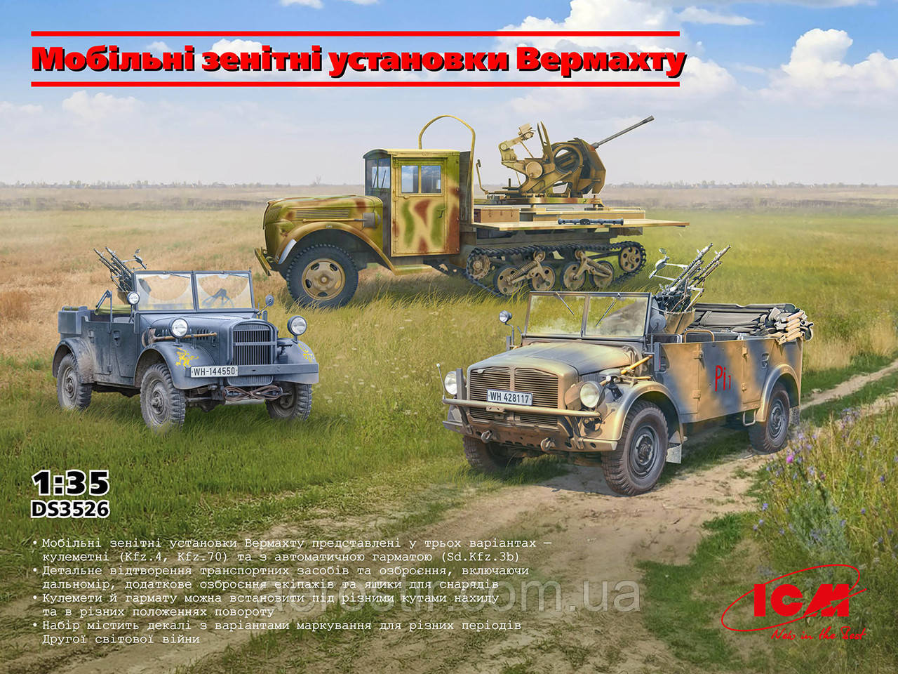 Мобільні зенітні установки Вермахта 1/35 ICM DS3526, фото 1