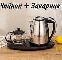 Хороший бесшумный электрический дисковый чайник, Многофункциональный электрочайник с заварником