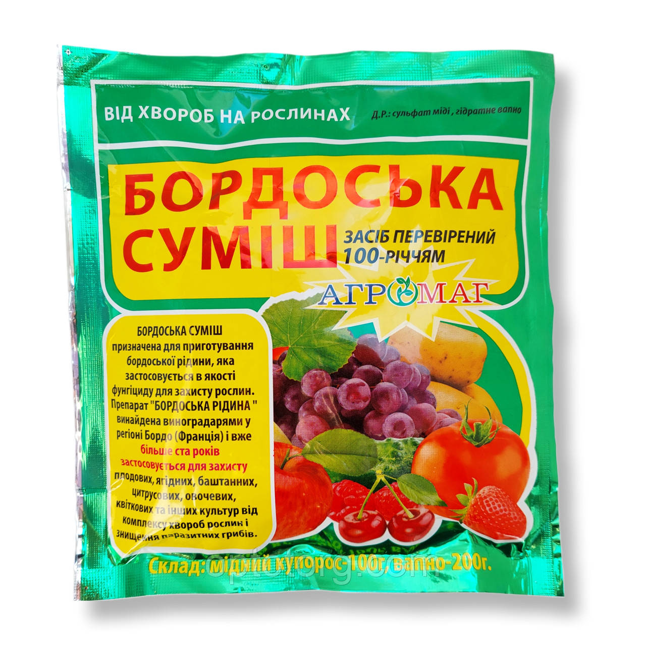 Бордоська суміш 300 грамів якість, фото 1