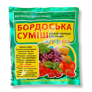 Бордоська суміш 300 грамів якість