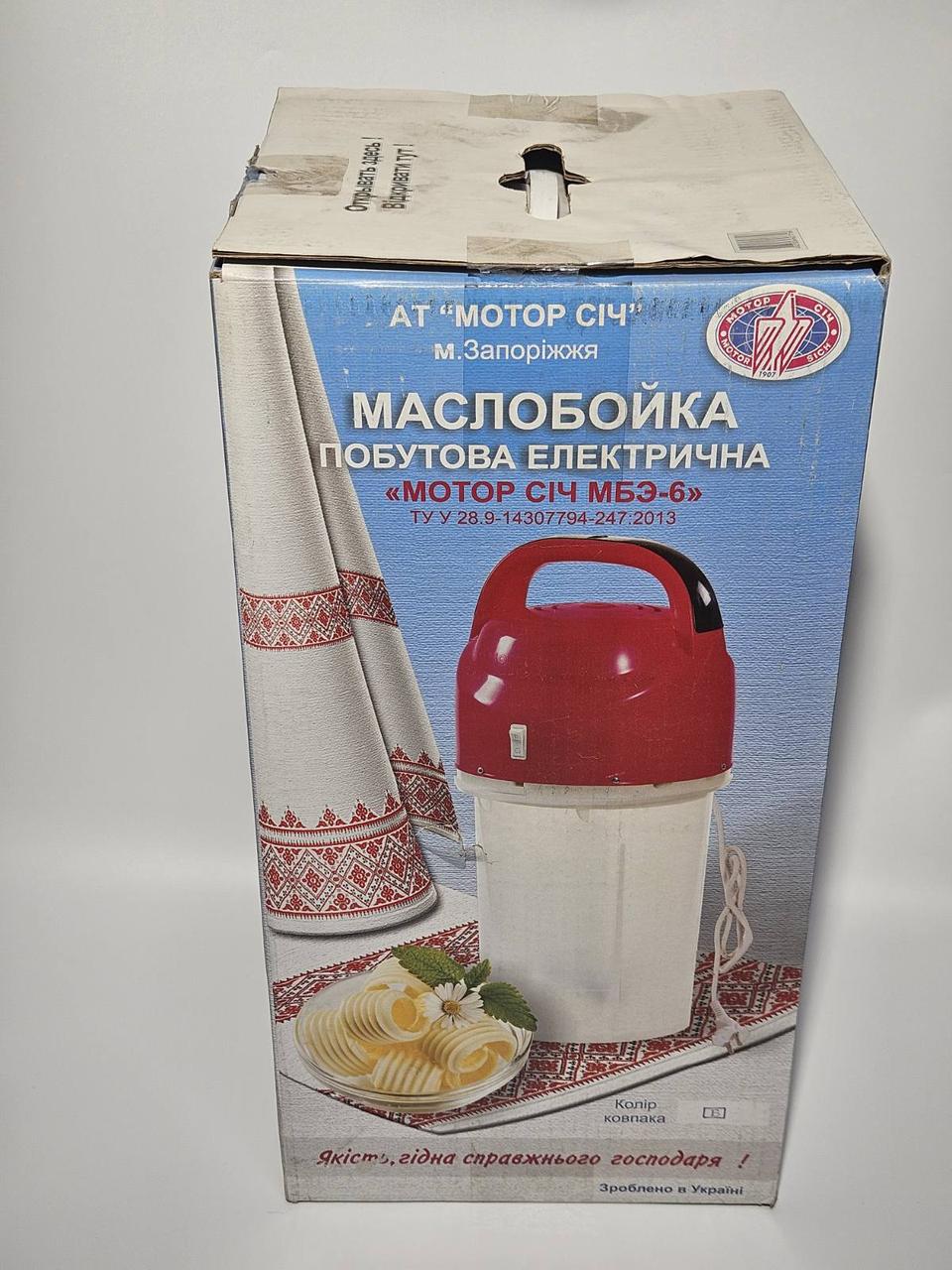 Маслобойка побутова електрична «Мотор Січ МБЕ-6» Україна, фото 1