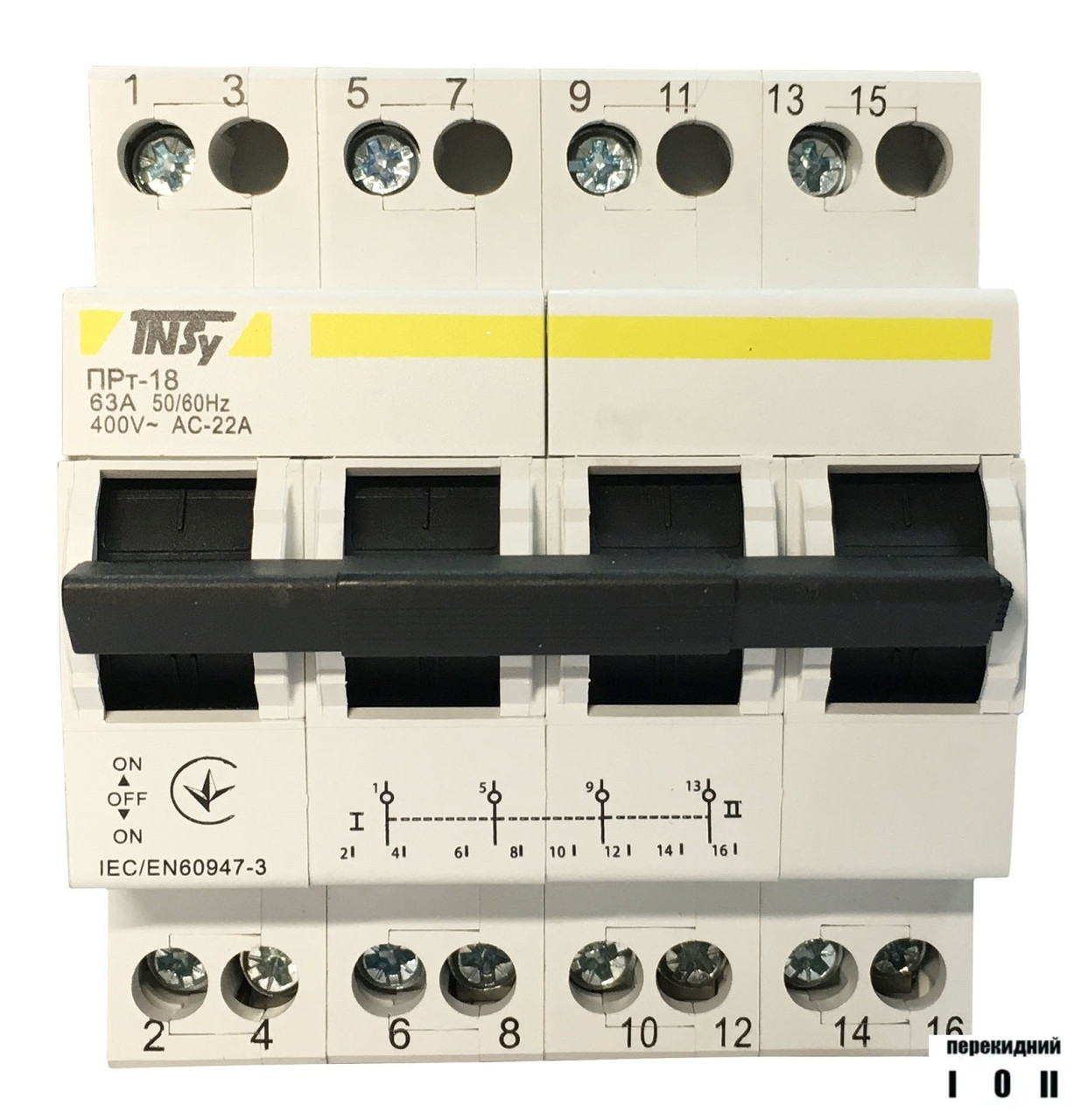 Перемикач введення резерву I-0-II 63A 4P ПРт-18 трипозиційний перекидний рубільнік