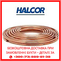 3/8" Труба мідна Halcor (9,52*0,81) Греція