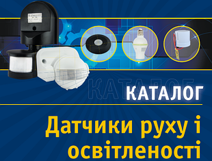 Управління освітленням