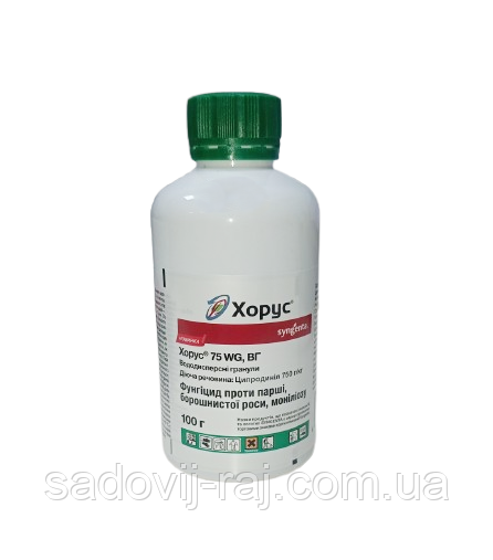 Фунгіцид Хорус 75 WG ВГ 100 г (Флакон) Syngenta Сингента Швейцарія