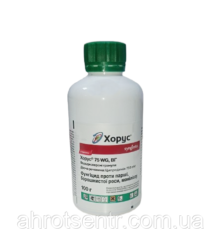 Фунгіцид Хорус 75 WG ВГ 100 г (Флакон) Syngenta Сингента Швейцарія