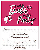 Запрошення Barbie Party 20 од