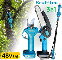 Набор пила и секатор на аккумуляторе 3в1 Krafftec 48v с телескопической ручкой Пила цепная Секатор