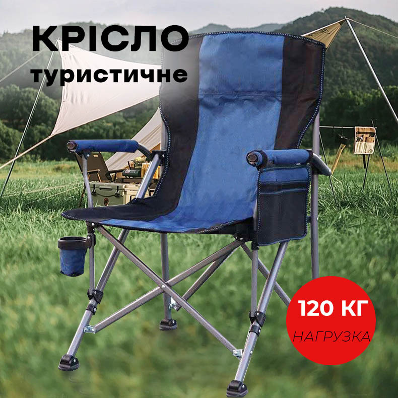 Розкладне крісло Lesko S4577 98*56*58 см туристичне крісло синє