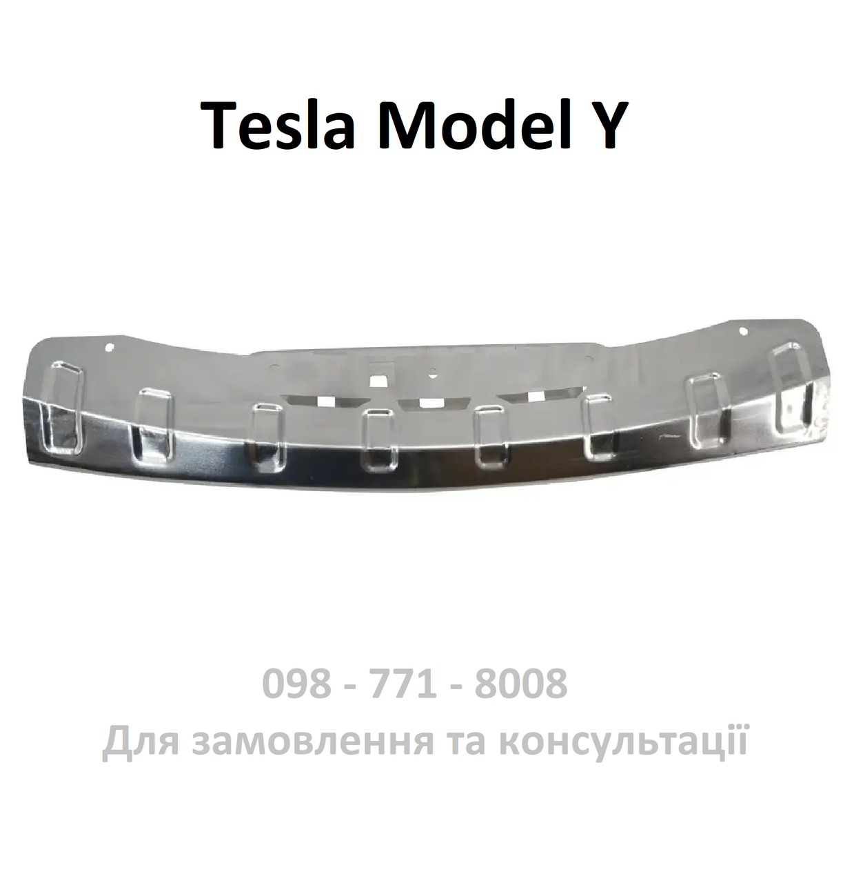 Накладка передньої панелі Model Y (1495093-00-B)