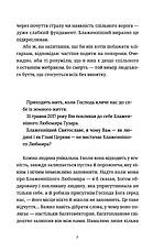 Книга «Кобзар Незалежної України. Блаженніший Святослав про Блаженнішого Любомира». Автор - Оксана Климончук, фото 4