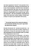 Книга «Кобзар Незалежної України. Блаженніший Святослав про Блаженнішого Любомира». Автор - Оксана Климончук, фото 8