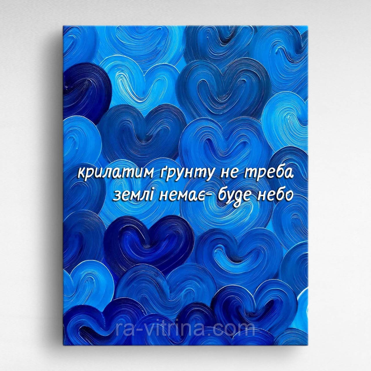 Мотиваційна картина на стіну Афірмація "Крилатим ґрунту не треба" Відомі Фрази Мотивація Стильний Декор