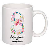 Чашка з друком "8 березня, зі святом!" 330мл (колір білий) (22724), фото 2