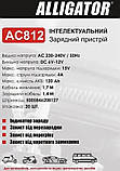 Зарядне устр-во для акумуляторів імпульсне 4.0 А, 1.2-120 А·год цифр. інд. Alligator 6/12В, фото 5